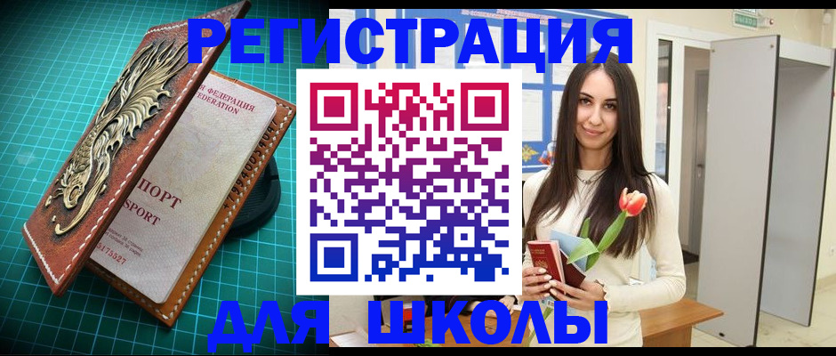 временная регистрация 2025 в Озёрске