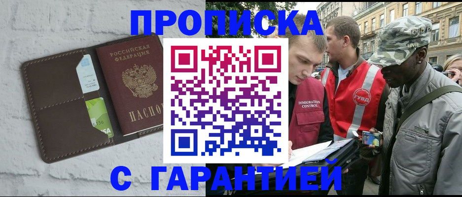 прописка для кредита в Озёрске