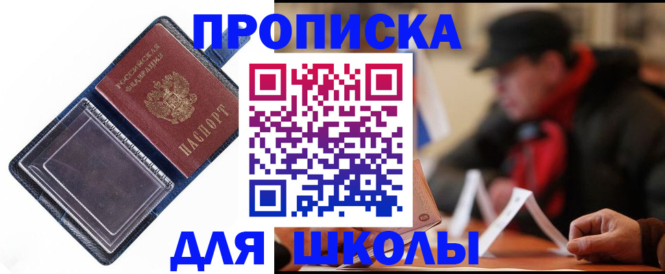 временная регистрация в Озёрске