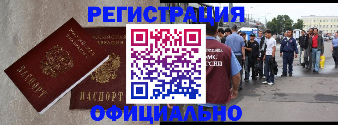 временная регистрация госуслуги в Озёрске
